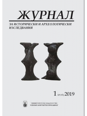 Journal of Historical and Archaeological Research 1/2019